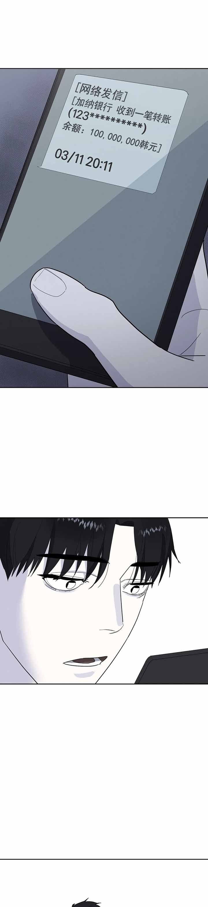 七号男生漫画,第13话1图