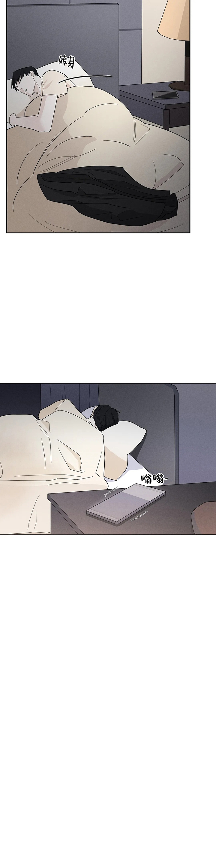 七号男生漫画,第13话5图
