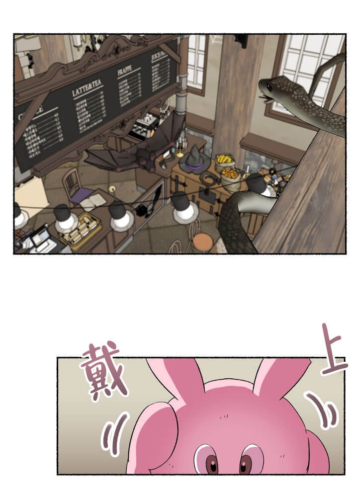 居心叵测的叵字的写法漫画,第1话1图