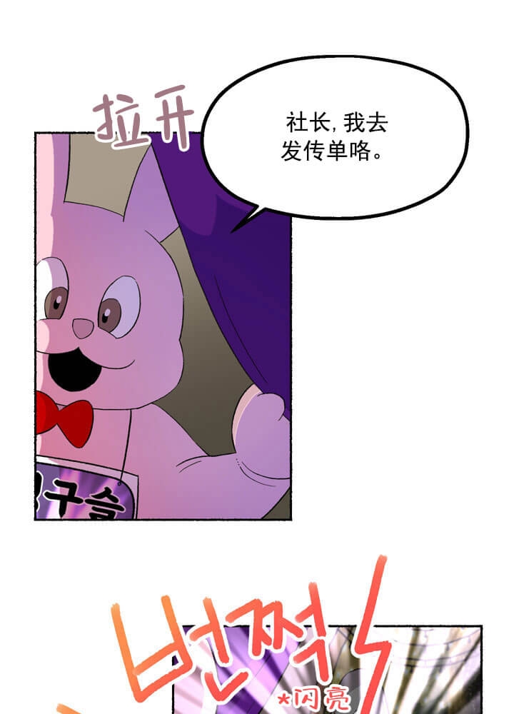 居心叵测的叵字的写法漫画,第1话3图