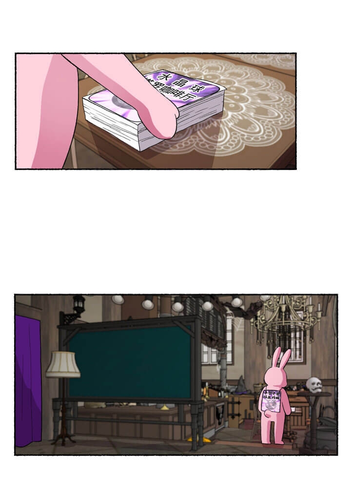 居心叵测的叵字的写法漫画,第1话2图