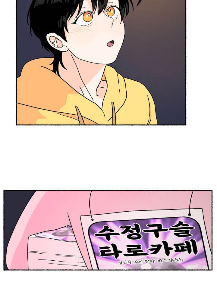 居心叵测什么意思漫画,第2话4图