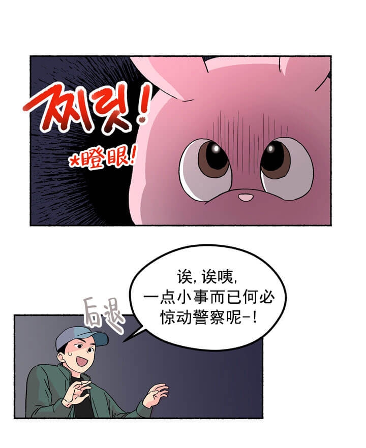 居心叵测什么意思漫画,第2话1图