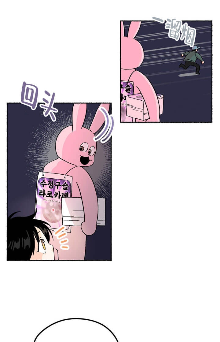 居心叵测什么意思漫画,第2话2图