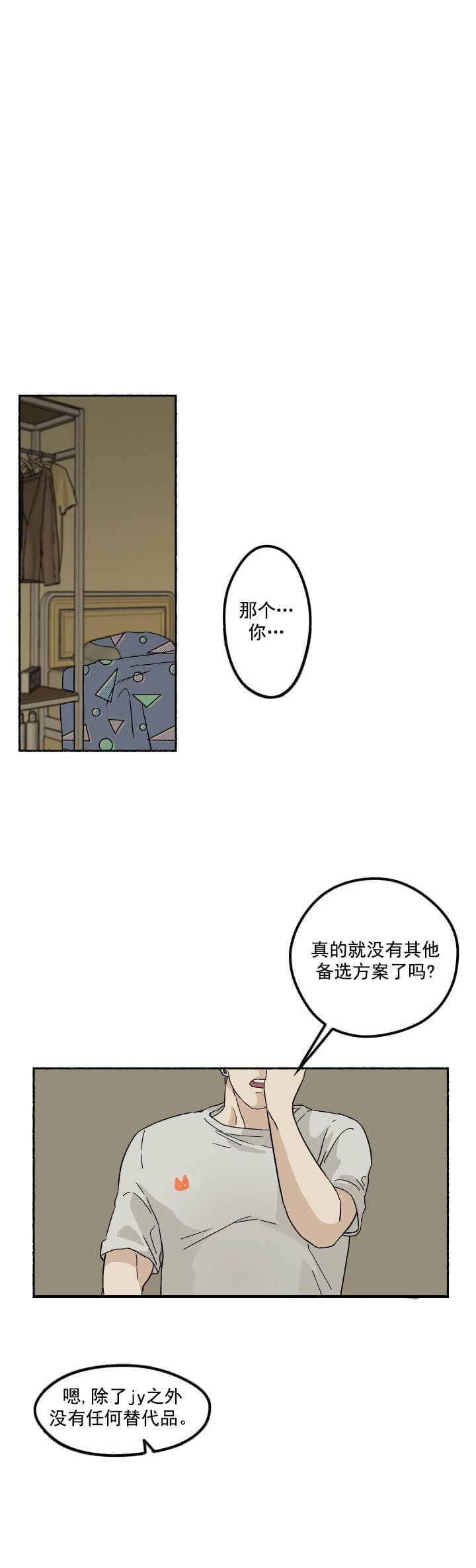 居心叵测是什么短语漫画,第6话4图