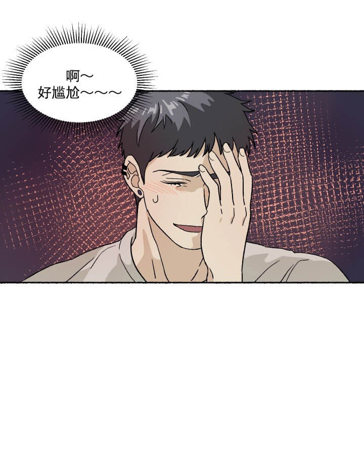 居心叵测是什么短语漫画,第6话5图