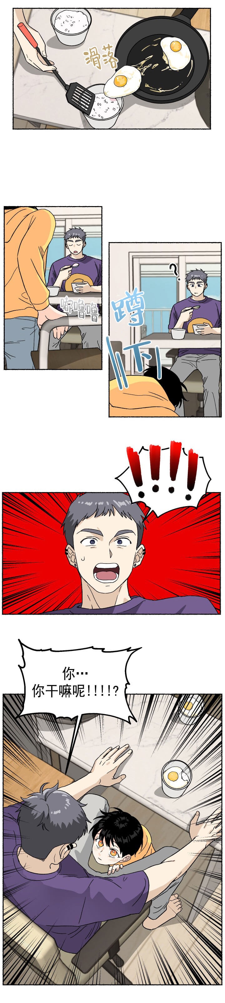 居心叵测的女人漫画,第4话2图