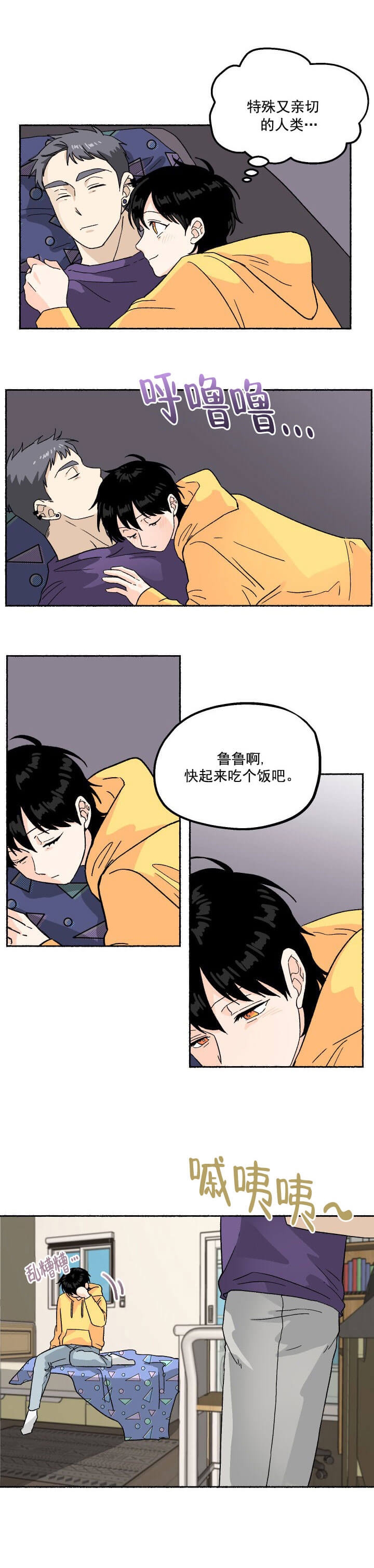 居心叵测的女人漫画,第4话1图