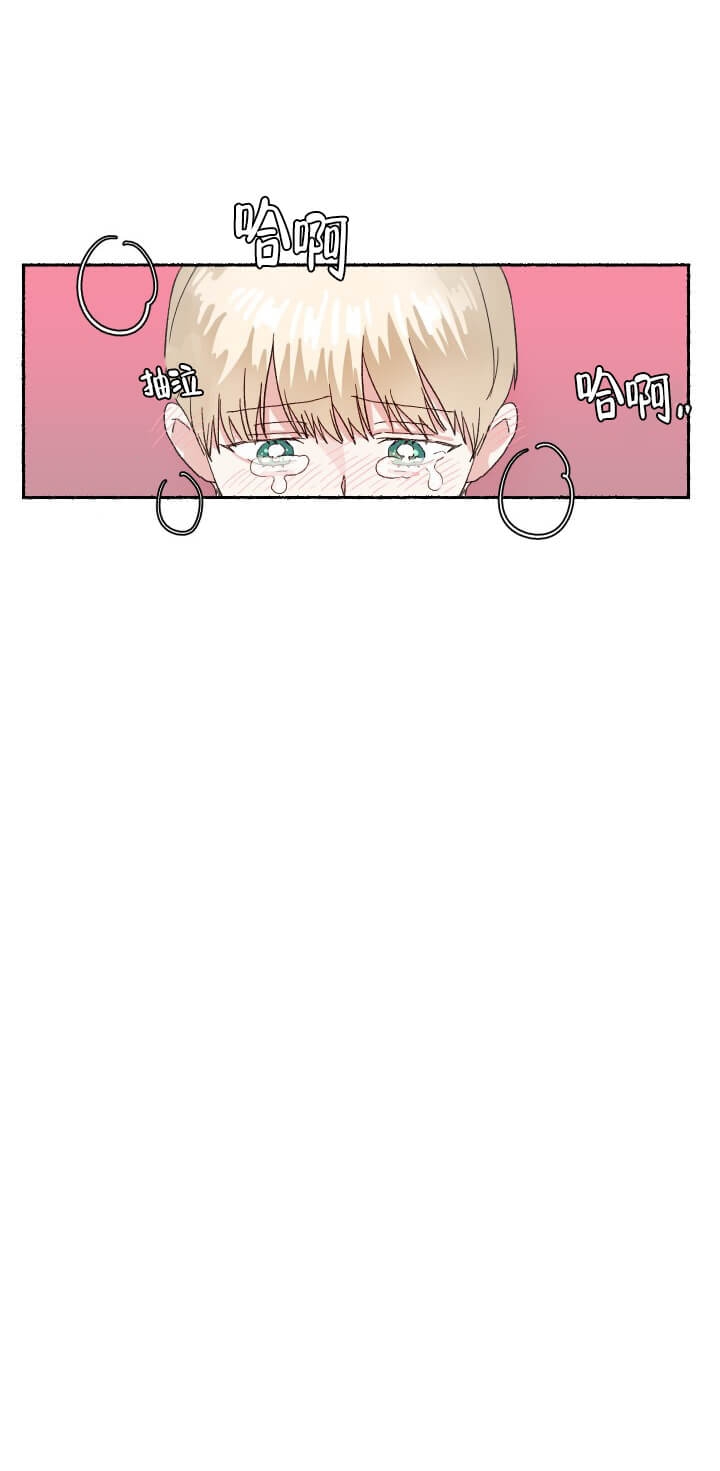 居心叵测论语漫画,第14话5图