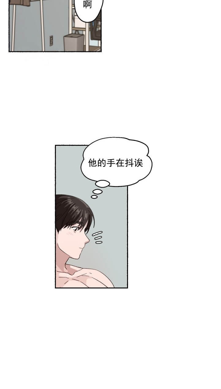 居心叵测论语漫画,第14话4图