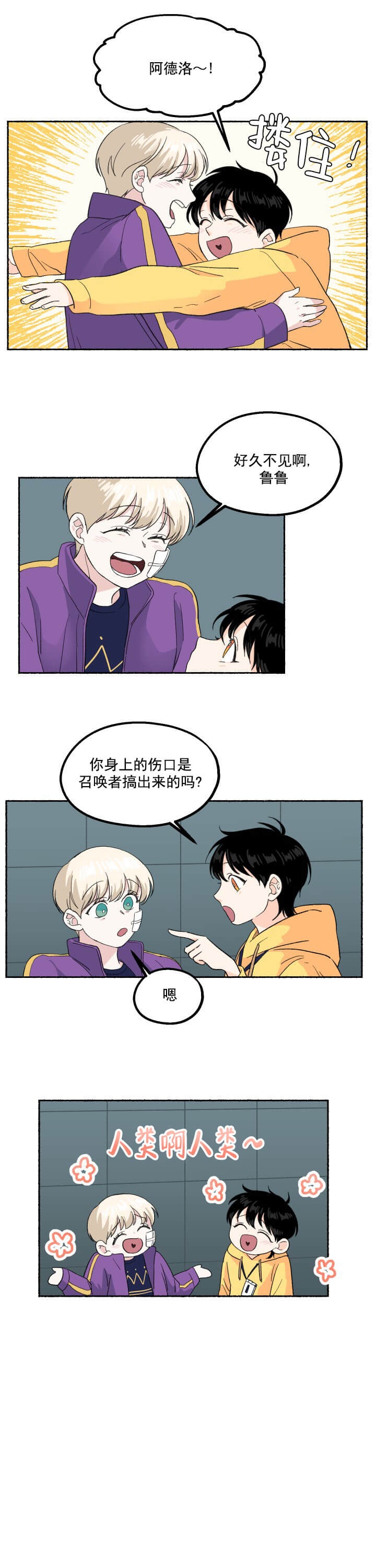 居心叵测的女人漫画,第9话1图