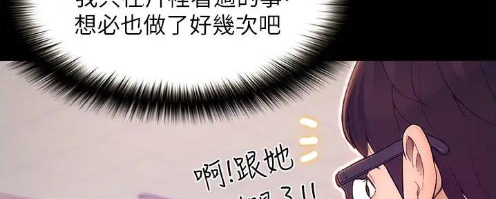 大学奇葩课程趣事漫画,第2话3图