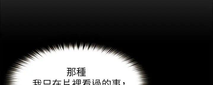 大学奇葩课程趣事漫画,第2话2图