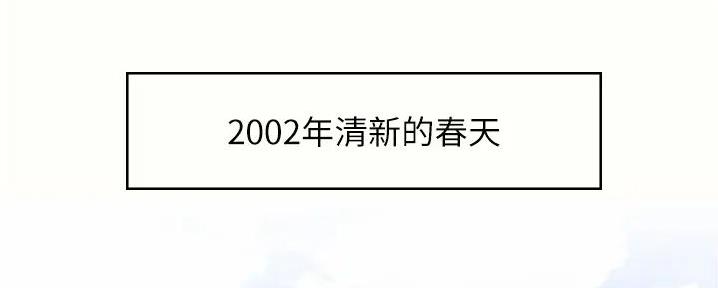 大学骑遇记漫画免费漫画,第1话2图