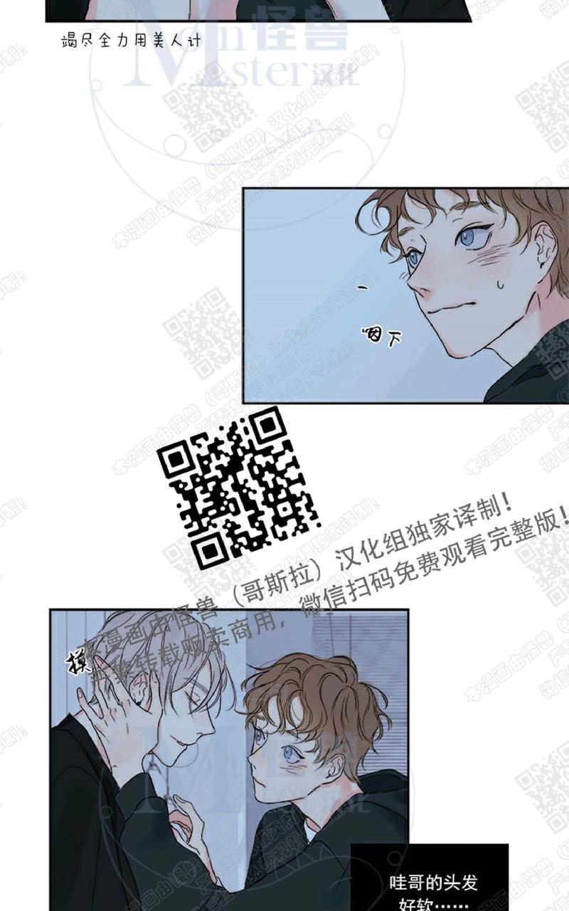 回归季节韩漫漫画,第2话2图