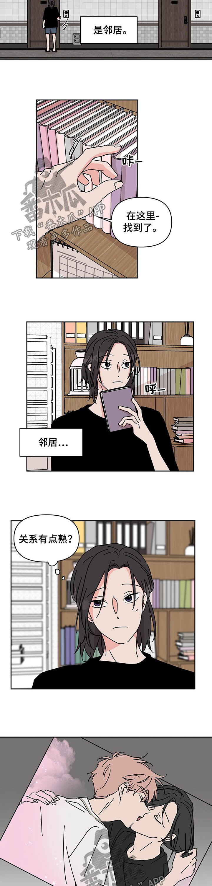关系妄想和幻听的区别漫画,第17章：天赋3图