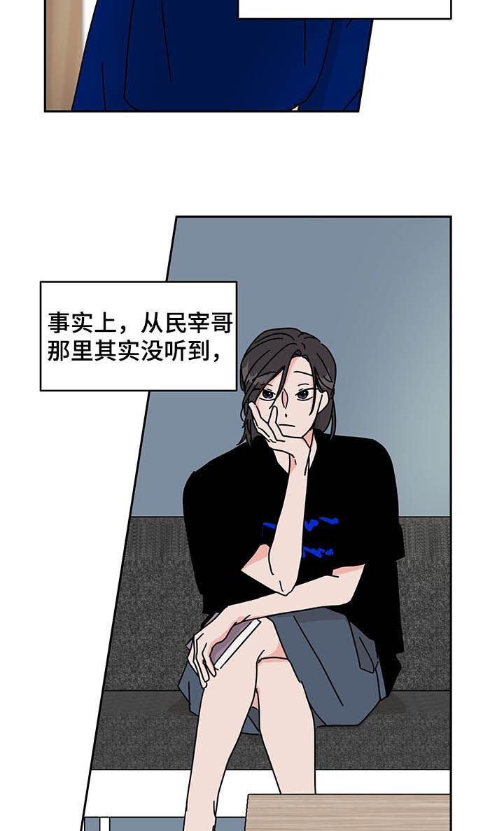 关系妄想和幻听的区别漫画,第17章：天赋5图