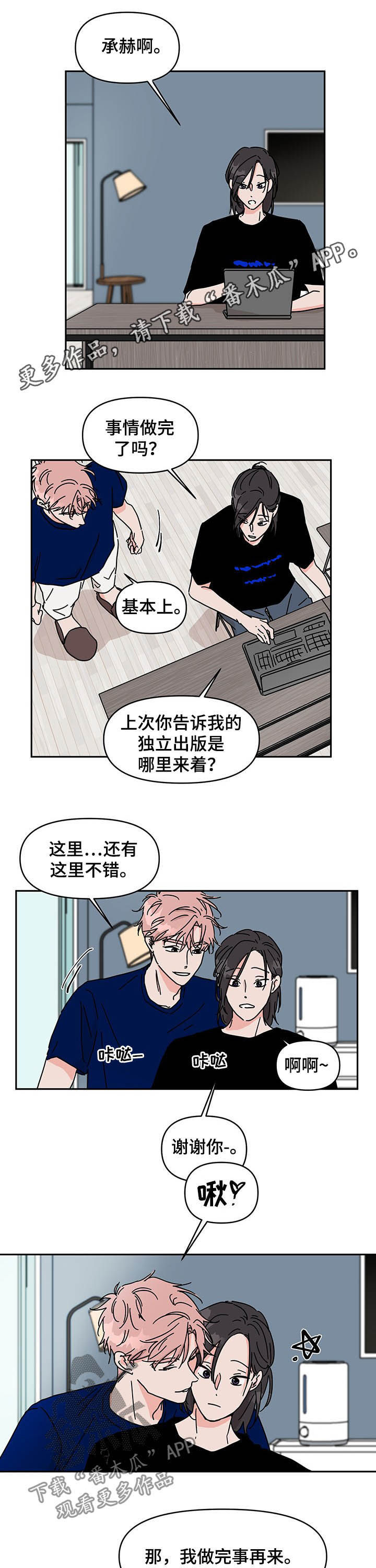 关系妄想和幻听的区别漫画,第17章：天赋1图