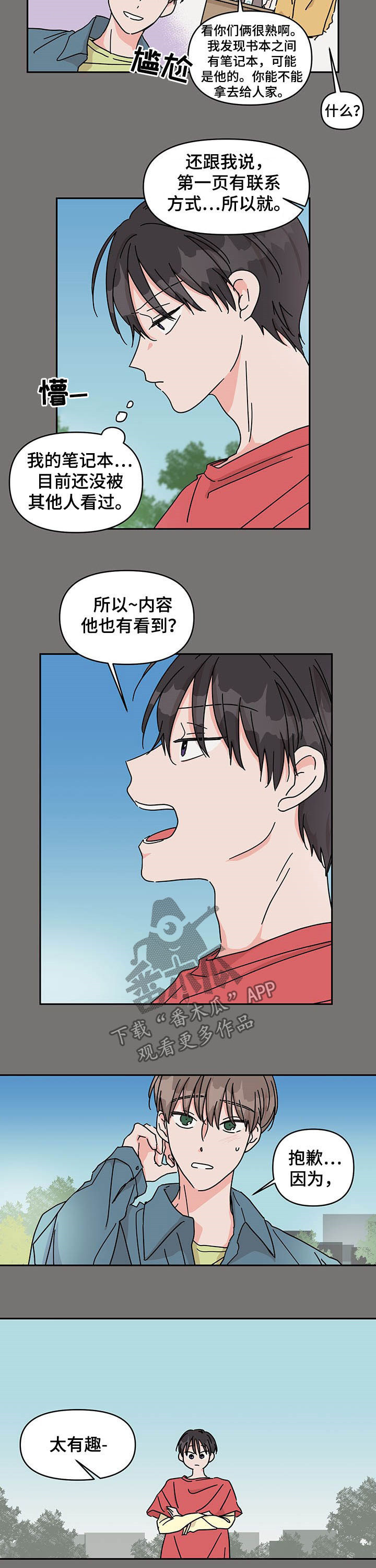 幻想大陆漫画,第26章：老实2图