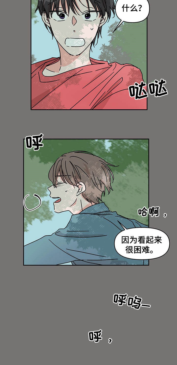 幻想大陆漫画,第26章：老实5图