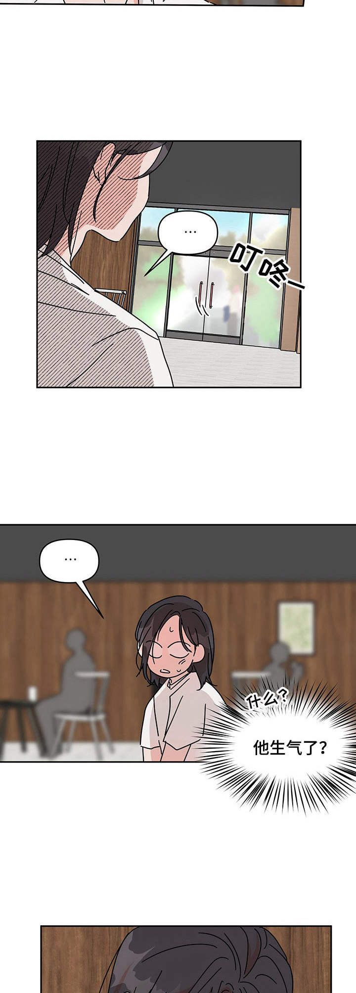 幻想关系和灵魂关系漫画,第12章： 小天使3图