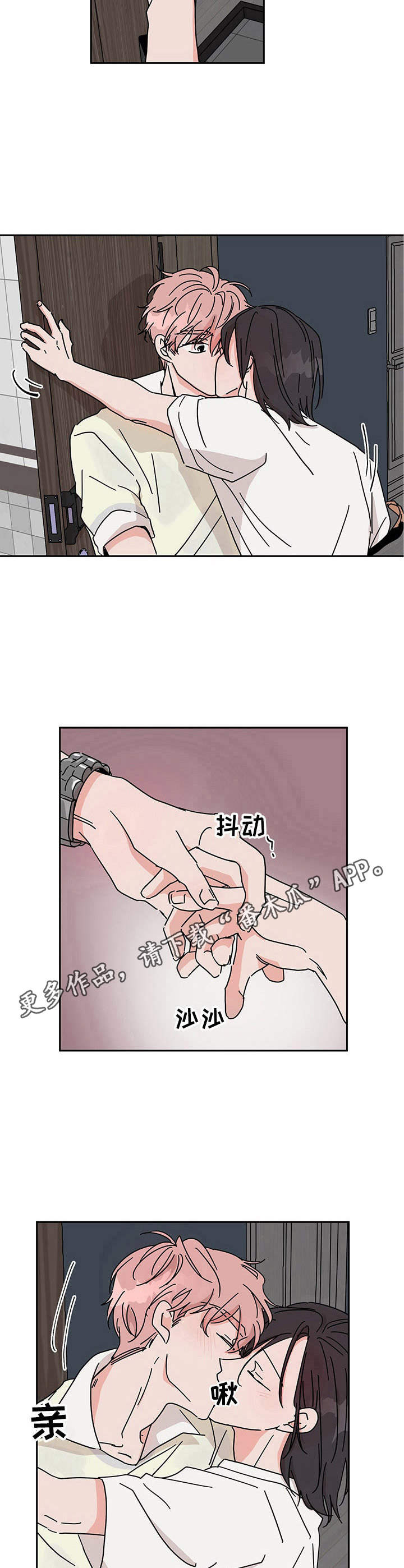 幻想管理和误信管理区别漫画,第14章：禁不住5图