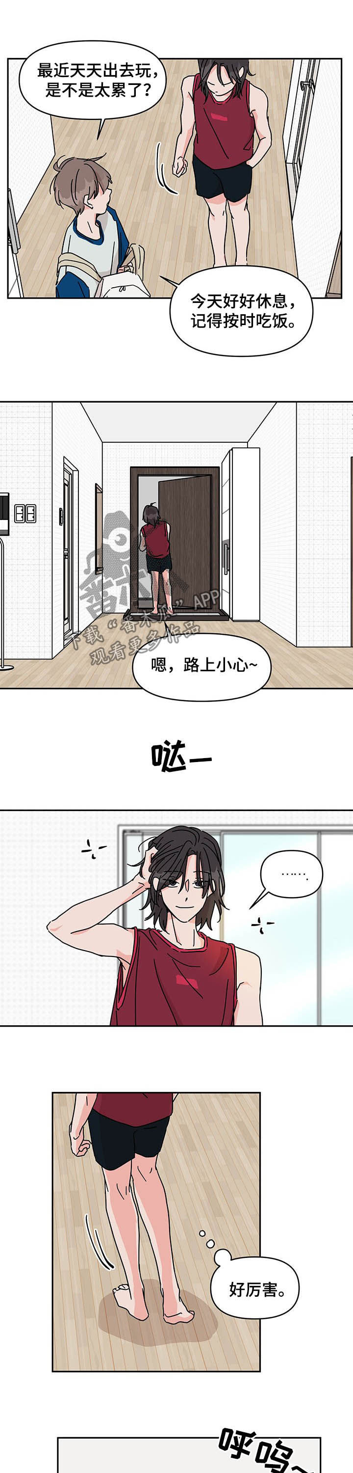 幻想和幻觉漫画,第23章：回忆2图