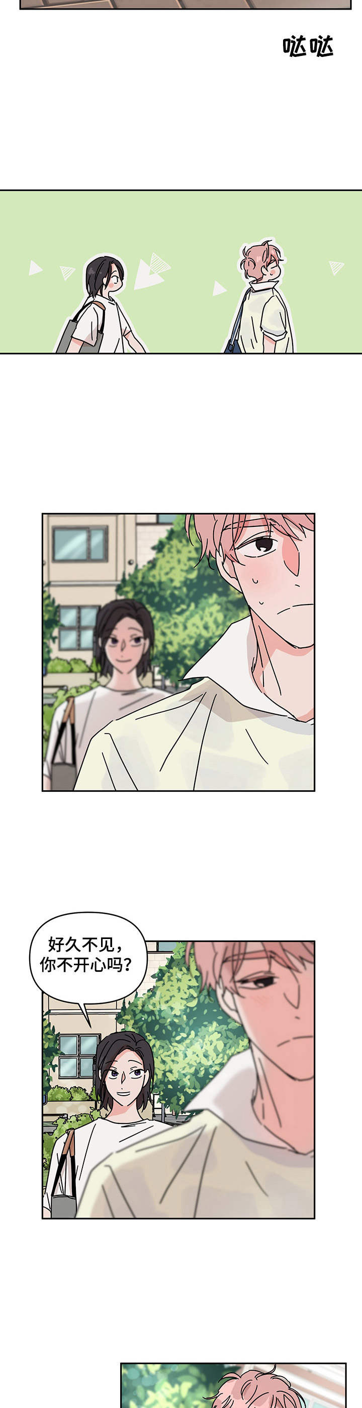 幻象观察者在哪漫画,第13章：推拉4图