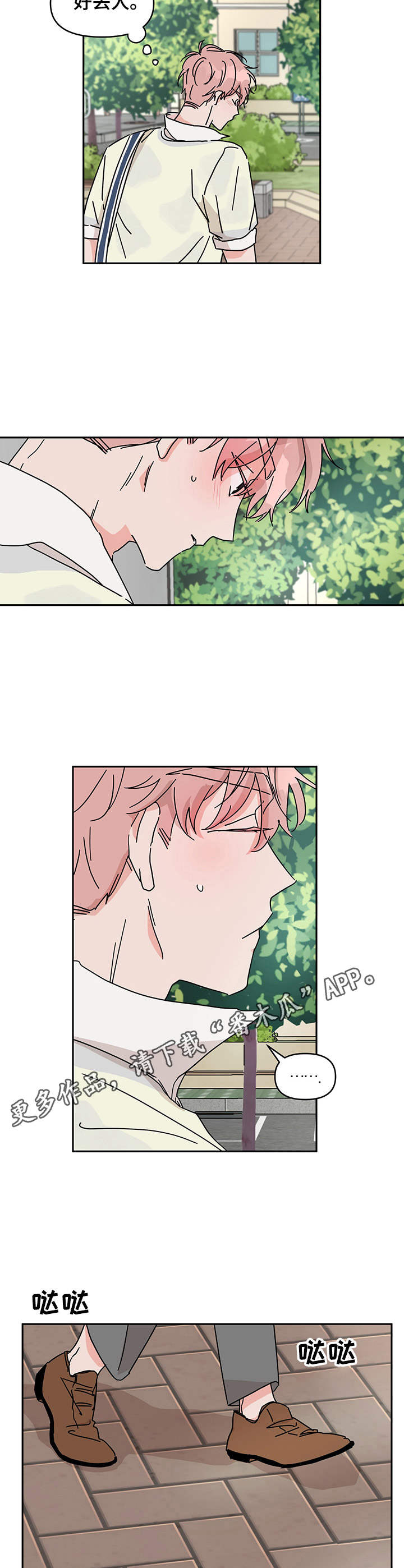 幻象观察者在哪漫画,第13章：推拉3图