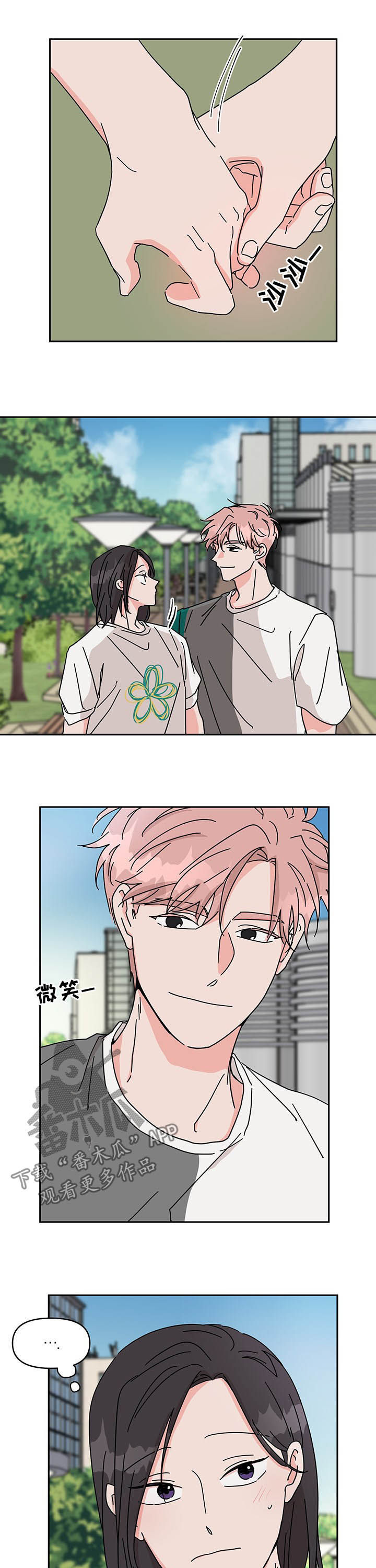 龙族卡塞尔之门和龙族幻想关系漫画,第19章：约会5图