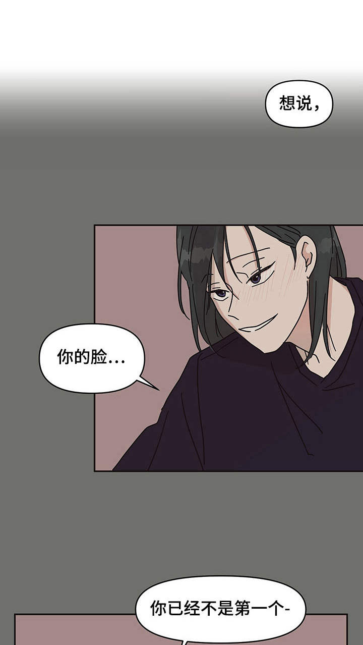 幻想西游漫画,第6章：挺喜欢1图