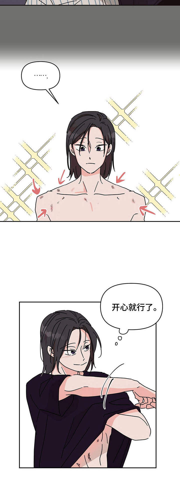 幻想西游漫画,第6章：挺喜欢3图