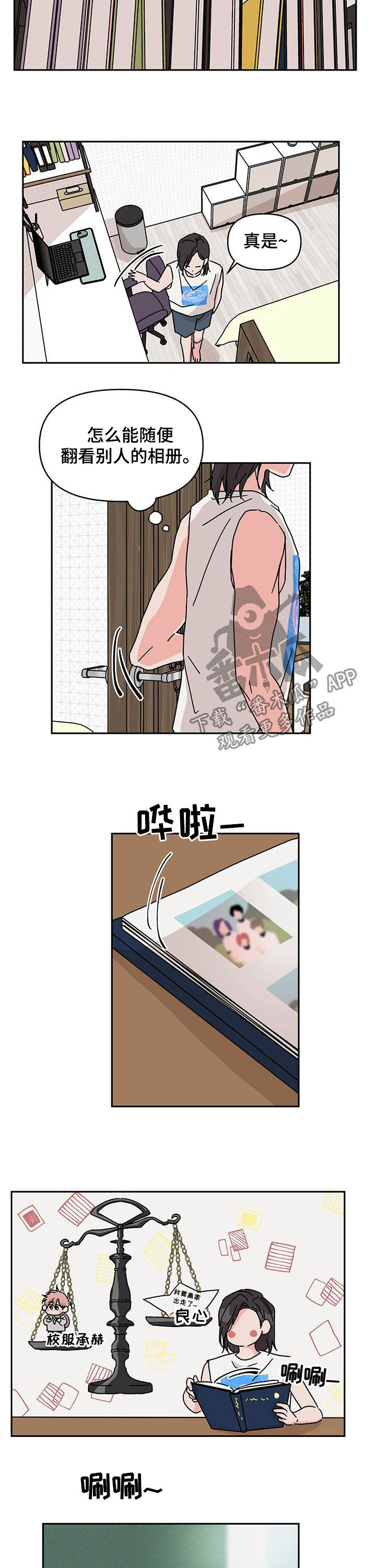 幻想谈恋爱题材漫画,第27章：相册4图