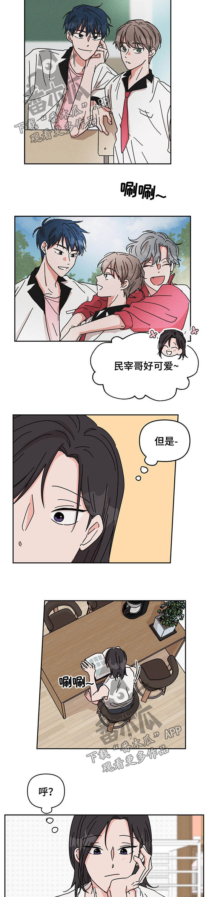幻想谈恋爱题材漫画,第27章：相册5图