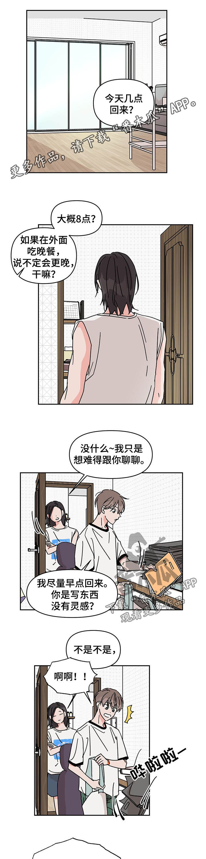 幻想谈恋爱题材漫画,第27章：相册1图
