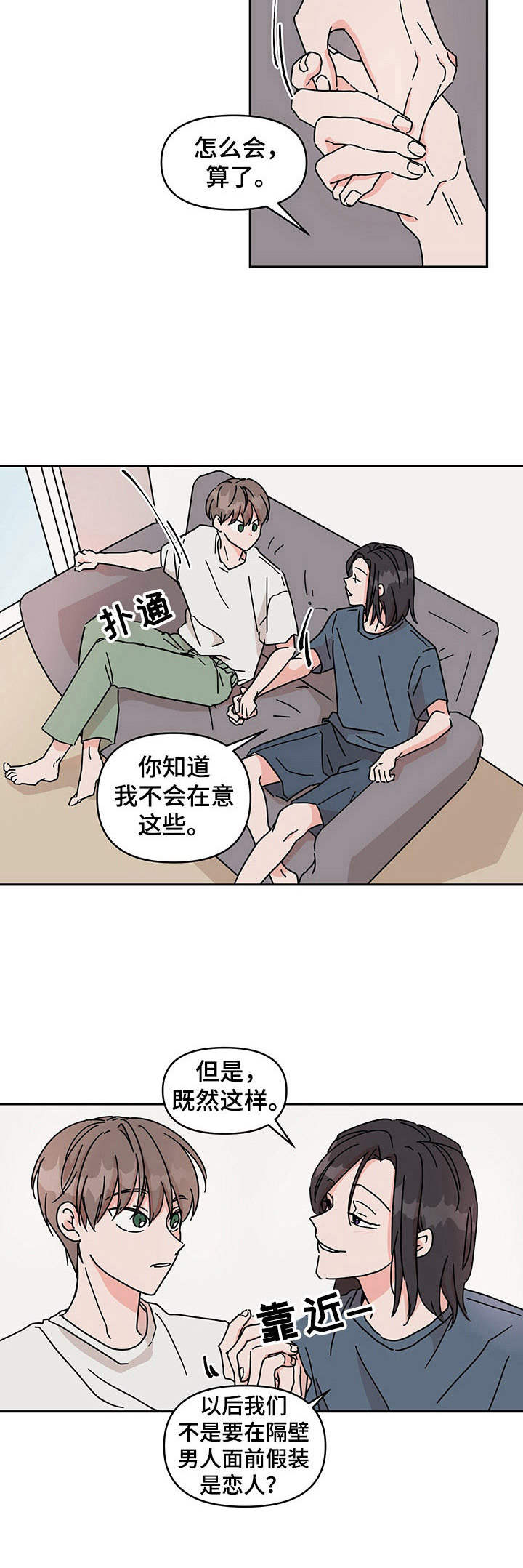 幻想三国ol漫画,第3章：忙忙碌碌2图