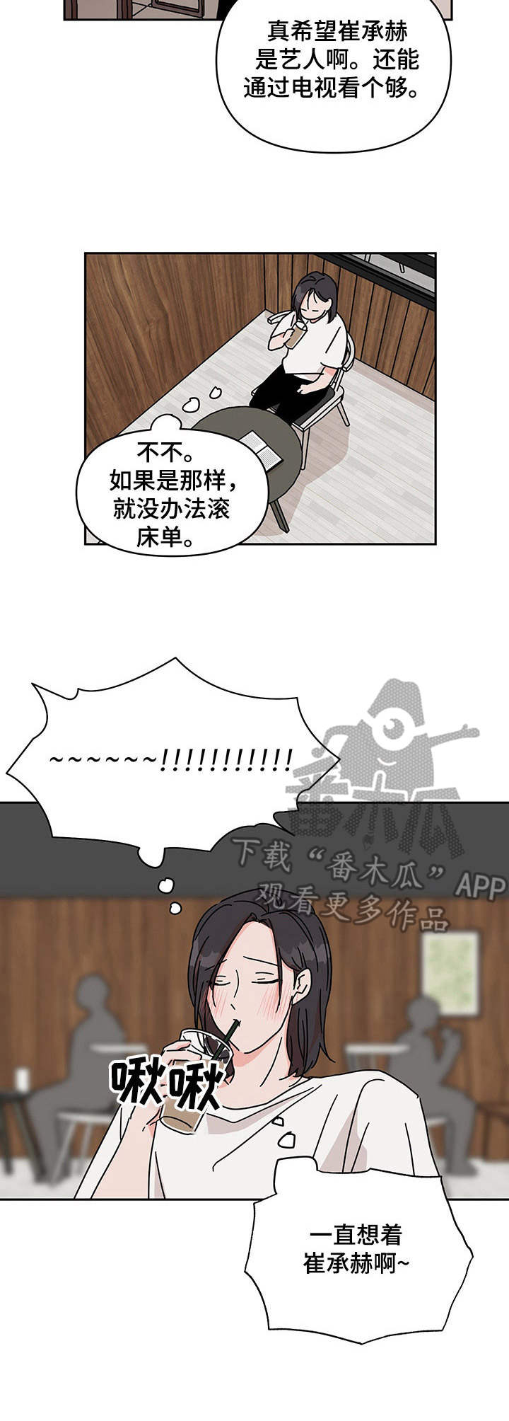 幻想之城漫画,第11章：再见面5图