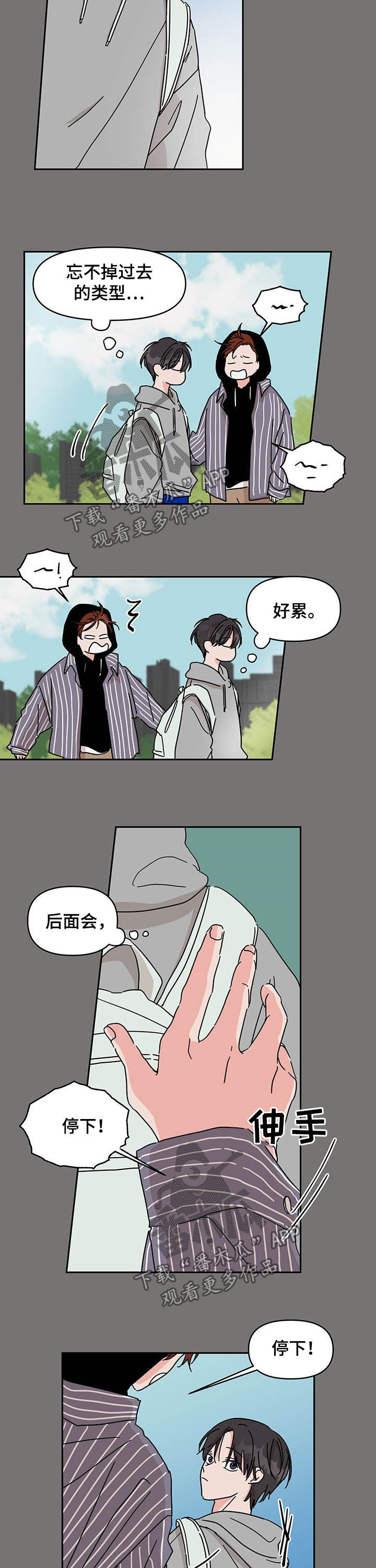 幻想影院漫画,第25章：丑态4图