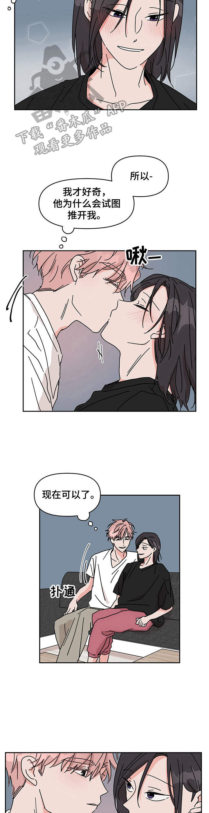 幻想神域漫画,第15章：没有进步5图