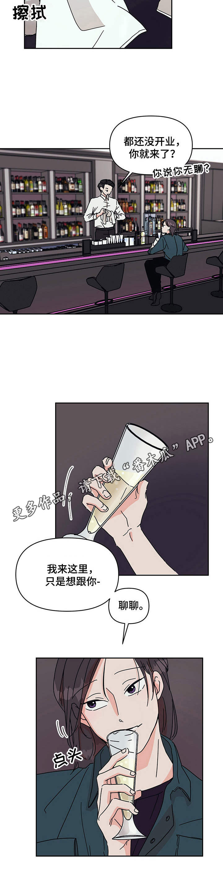儿童科学与幻想的关系漫画,第4章：帅哥5图