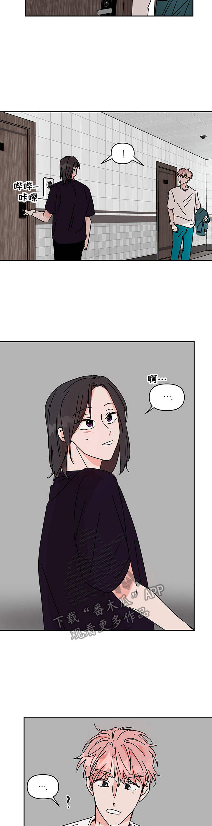 幻想召唤师漫画,第7章：邻居3图