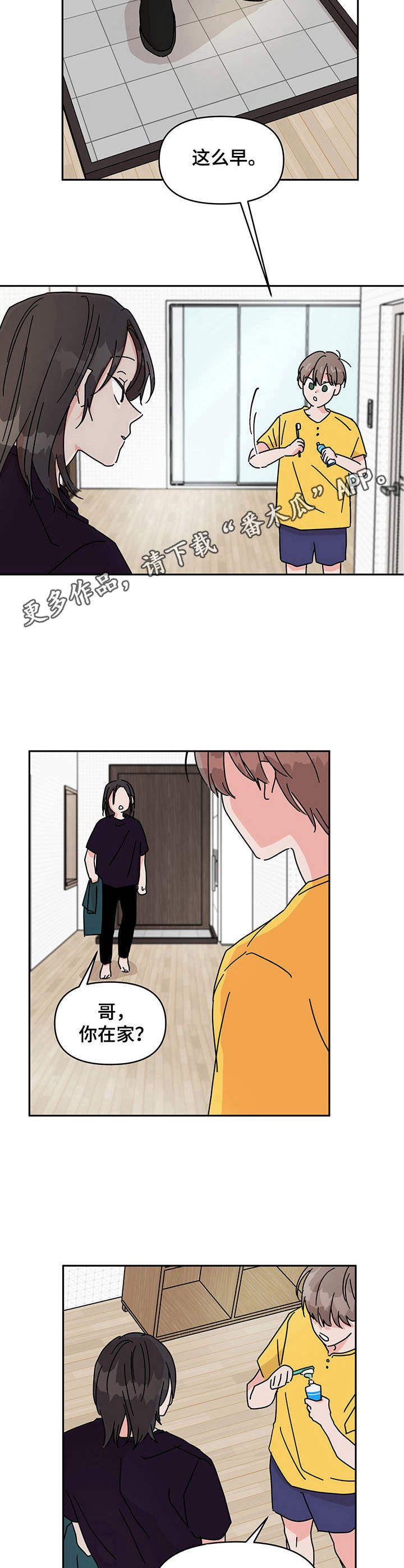幻想召唤师漫画,第7章：邻居5图