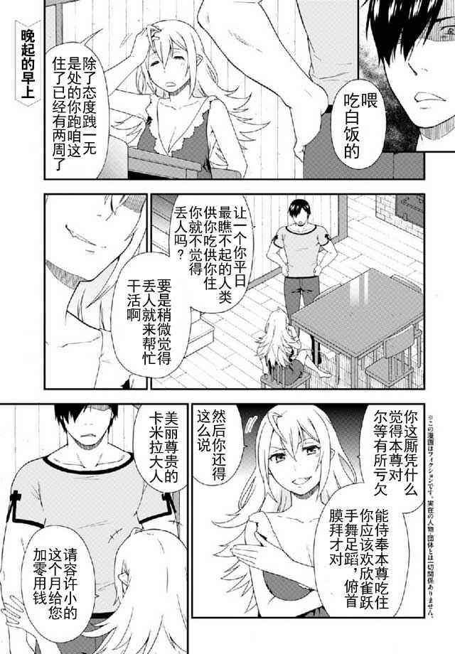 兽道流派漫画,番外2图