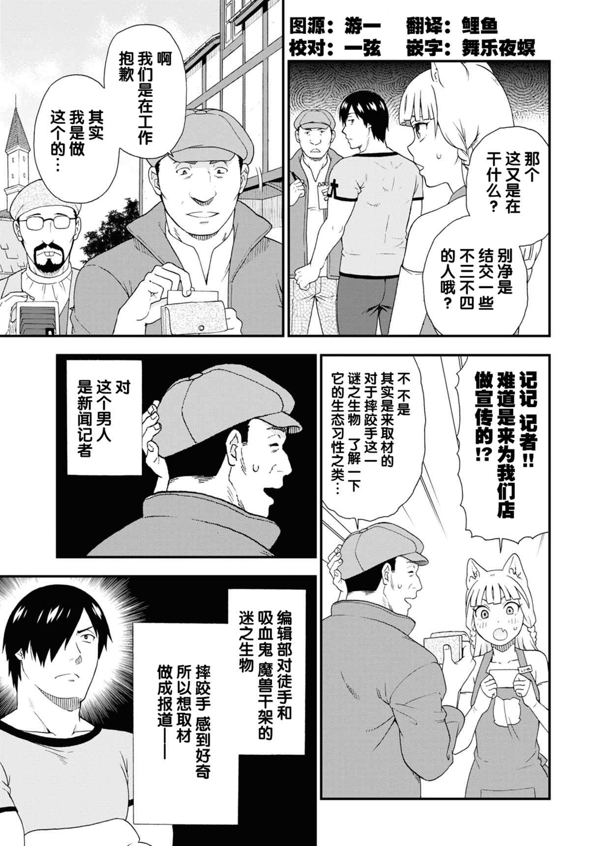 兽道啥意思漫画,番外103图