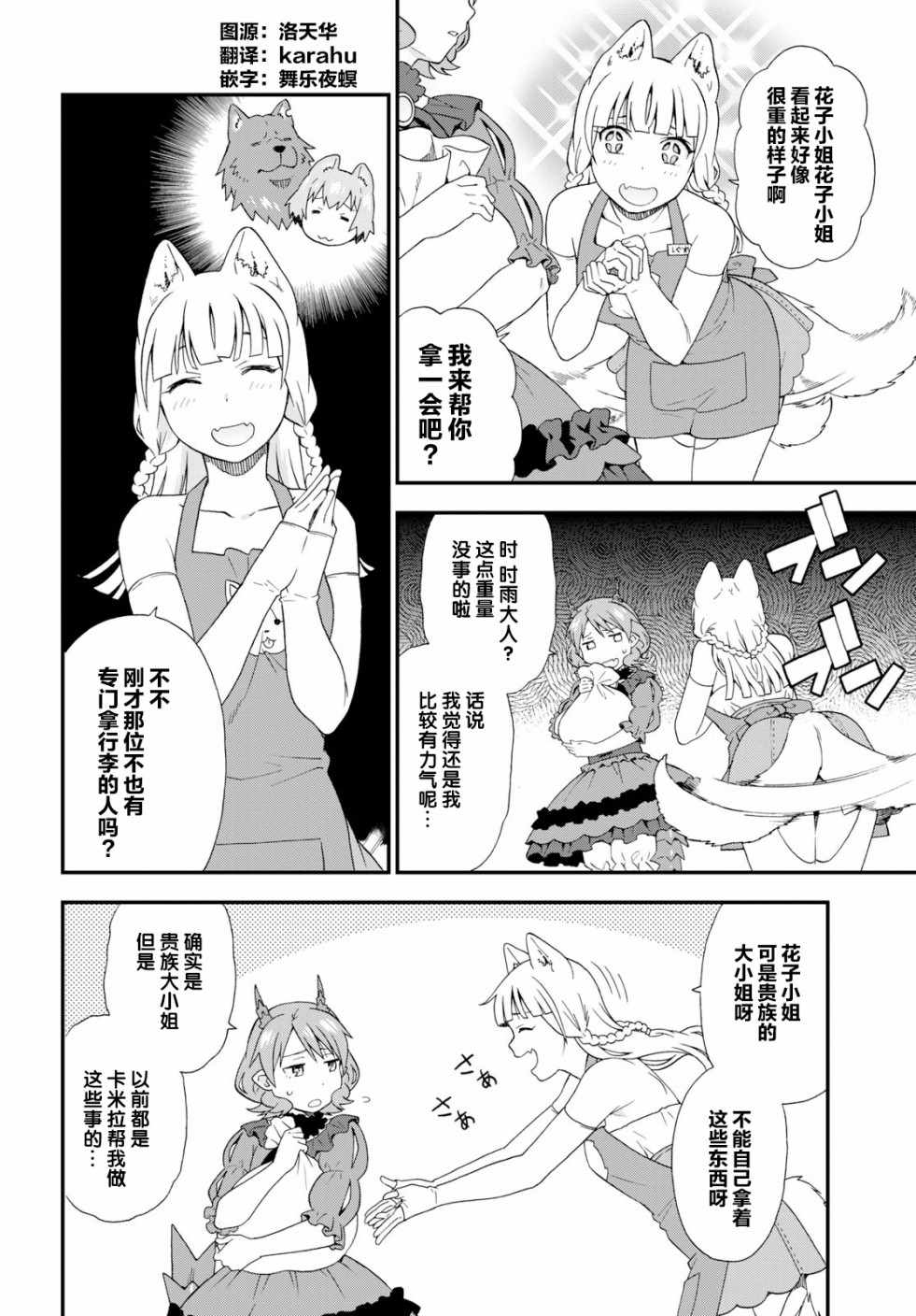 收到稳岗返还补贴怎么做会计分录漫画,第27话4图