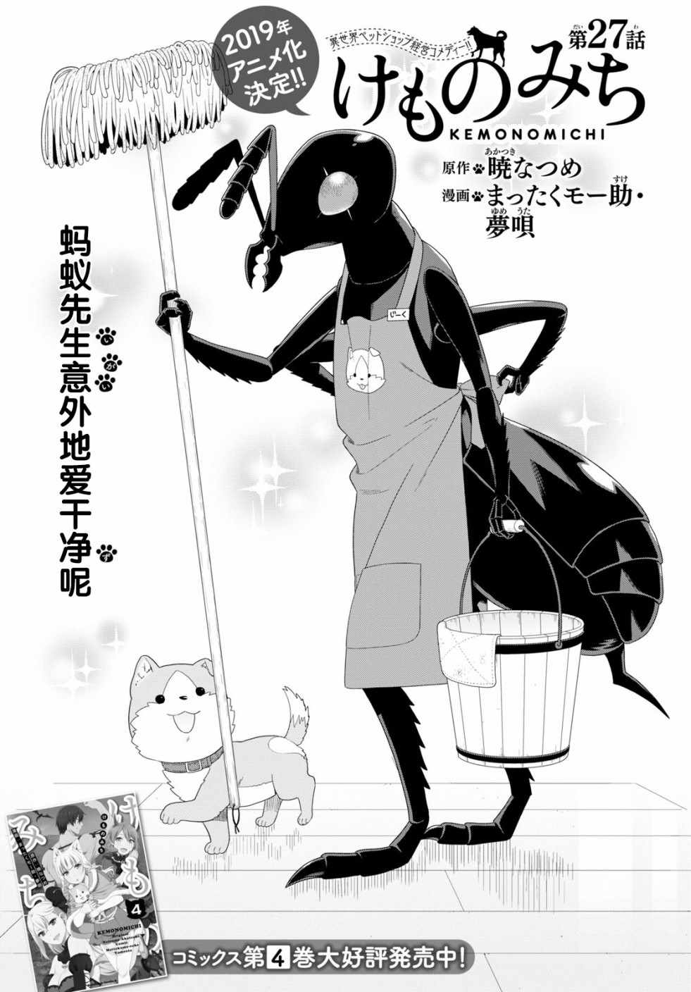 收到稳岗返还补贴怎么做会计分录漫画,第27话1图