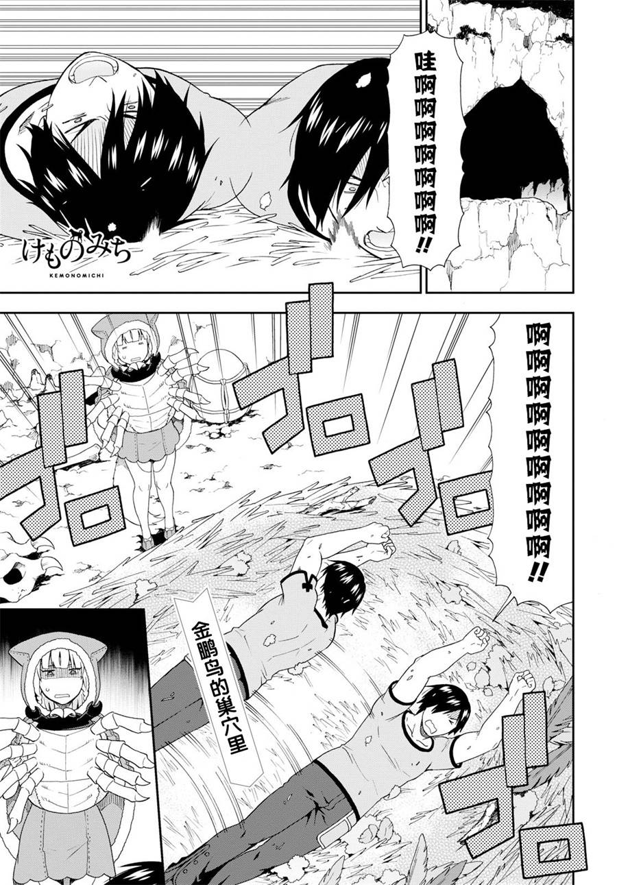 收到蝶金金融逾期怎么办漫画,第19话1图