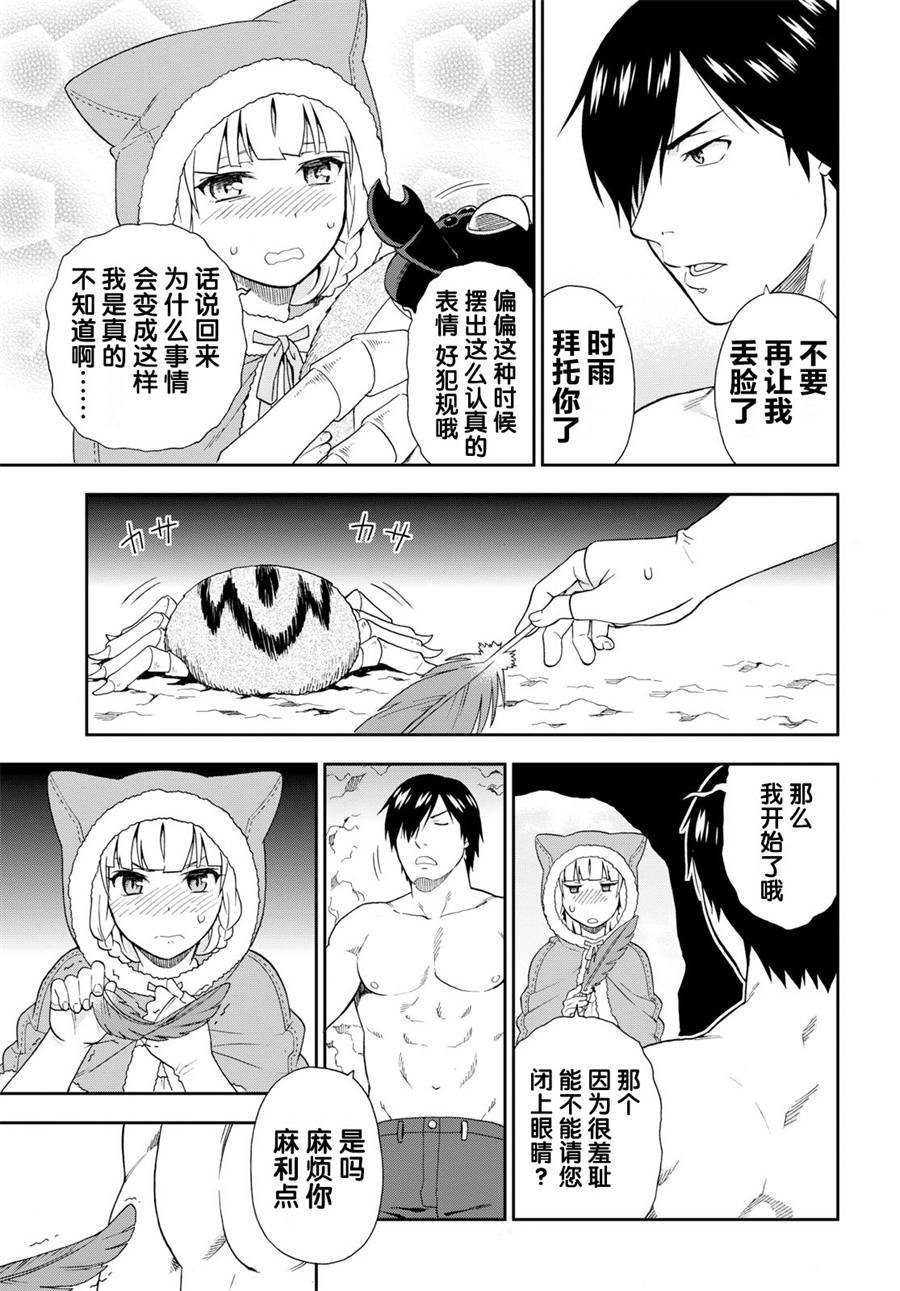 收到蝶金金融逾期怎么办漫画,第19话5图