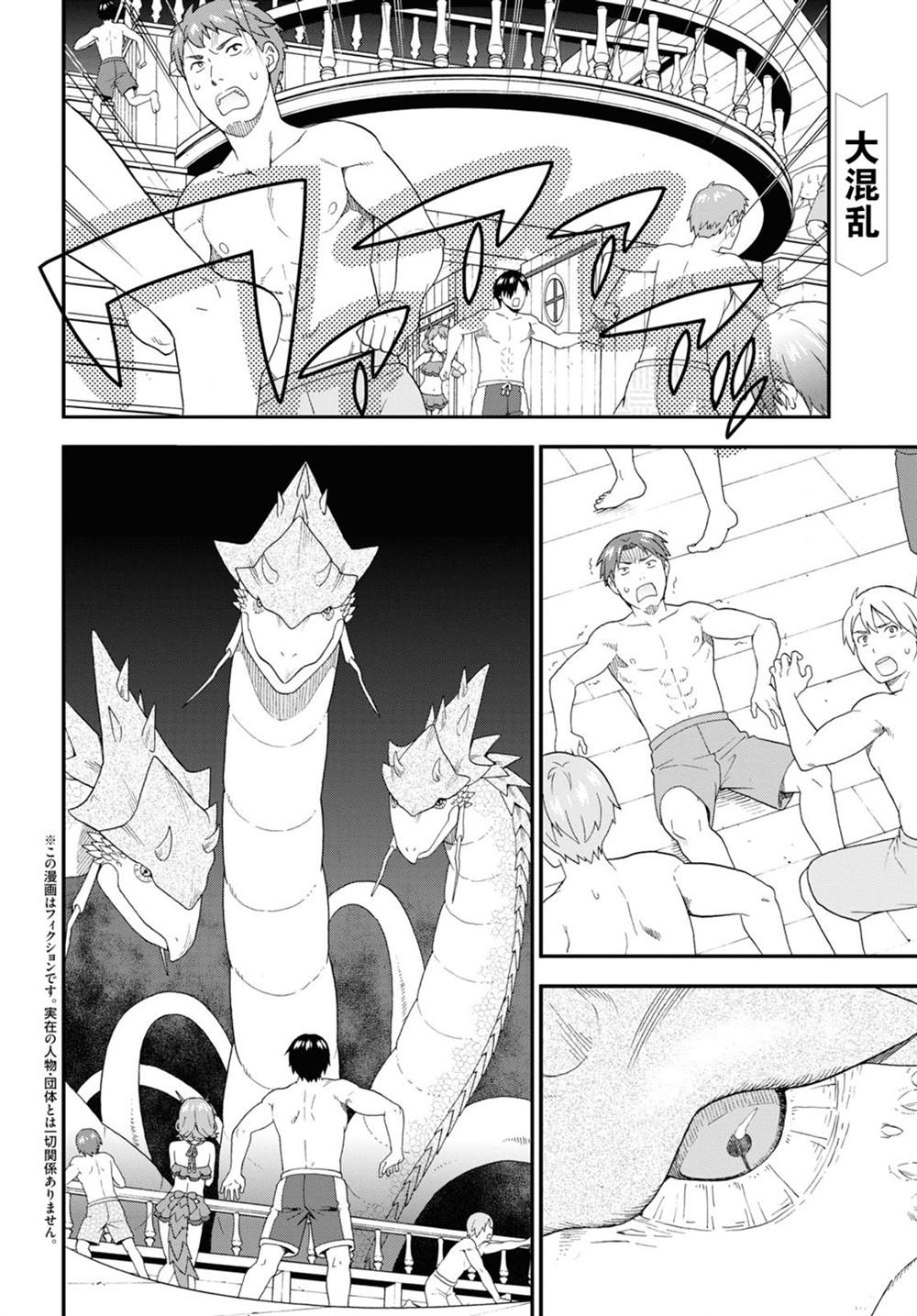 守岛部队资料五年级上册漫画,第41话2图