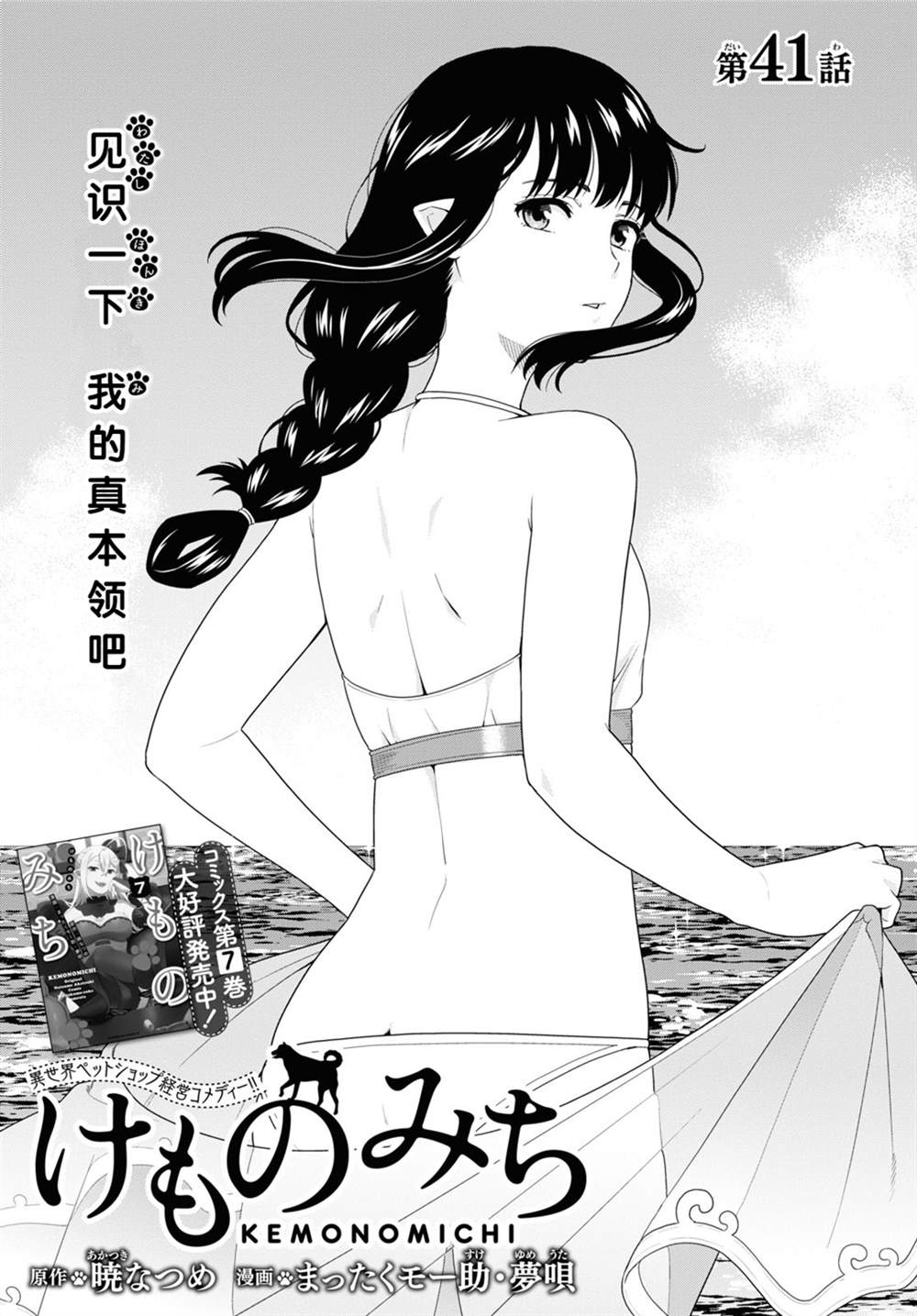 守岛部队资料五年级上册漫画,第41话1图